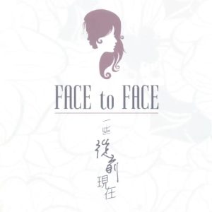 FACE TO FACE2013 – 一些从前现在精选集 2CD[丰华][WAV+CUE]