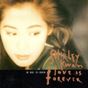 关淑怡2022 – 环球经典礼赞Ⅳ CD3 恋一世的爱[环球][WAV+CUE]