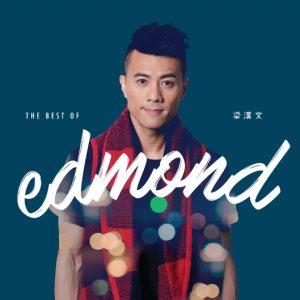 梁汉文2017 – THE BEST OF EDMOND 2CD[金牌大风][WAV+CUE]