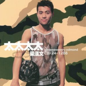 梁汉文1999-太太太太 2CD[香港]WAV]