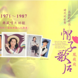 凤飞飞2012 – 凤飞飞 1971-1987典藏唱片回顾 2CD[歌林][WAV+CUE]