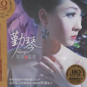 勤琴《致命的温柔HQCD》头版限量[WAV+CUE]