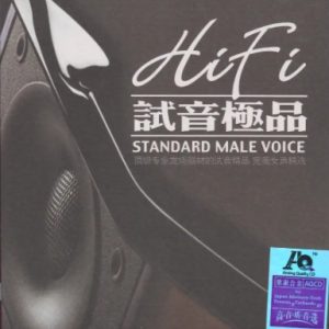 群星2024 -《HIFI试音极品1·完美女声精选》紫银合金AQCD[WAV+CUE]