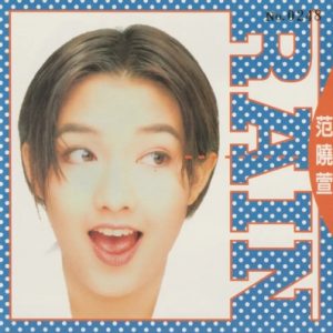 群星2022 – 福茂巨星·时空之轮日本唱片志系列 DISC 2 范晓萱-RAIN[福茂][WAV+CUE]