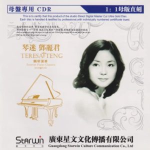 群星《琴迷 邓丽君 钢琴演奏》限量1∶1母盘直刻[WAV+CUE]