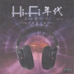 HIFI年代4《沂蒙山小调》限量开盘母带ORMCD柏菲[WAV+CUE]