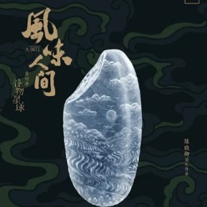 风味人间[第四季共6集][美食纪录片][国语配音中文字幕][1080P]