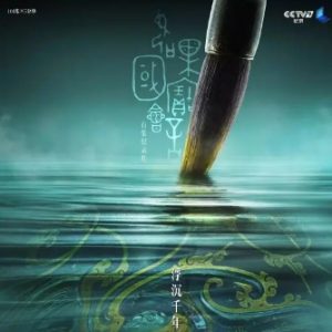 如果国宝会说话[第一季全25集][普通话][蓝光1080P]