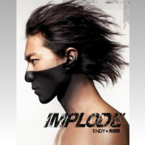 周国贤2015 – Implode[BMA][FLAC分轨]