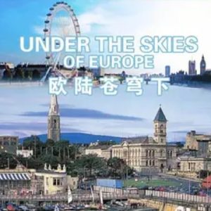 欧陆苍穹下[10集][TVB译制纪录片][粤法配音中文字幕][1080P/720P]