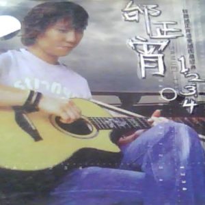 邰正宵《数字情歌精选》DSD原版引进 2CD[WAV+CUE]