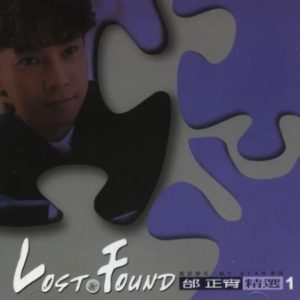 邰正宵2002-LOST & FOUND 2CD[台湾][WAV+CUE]