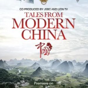 你所不知道的中国[第三季共6集][纪录片][国语中字][720P]