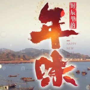 时辰里的年味[第一季共8集][湖南卫视][国语配音中文字幕][720P]