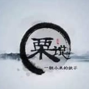 粟说 一粒小米的故事[4集][纪录片][国语中字][1080P]