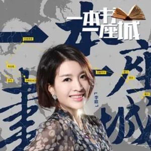 一本书一座城[第二季共8集][浙江卫视][国语中字][720P]