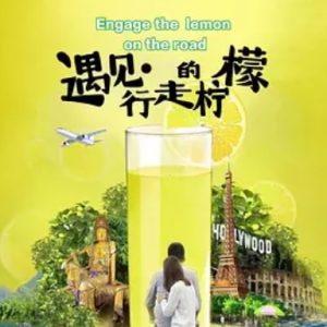 遇见·行走的柠檬[3集][央视美食纪录片][国语中字][1080P]