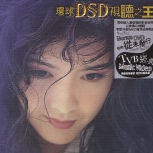 周慧敏2003-环球DSD视听之王[香港首版][WAV+CUE]