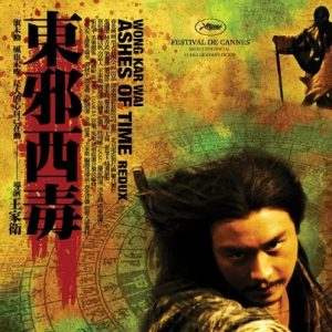 东邪西毒 東邪西毒 (1994)