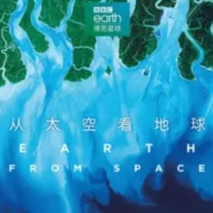 从太空看地球[4集][BBC纪录片][原声配音中英双字][1080P]