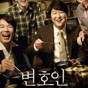 辩护人 변호인（2013）