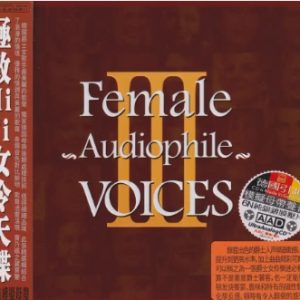 ABC德国制 -《极致HiFi女伶天碟3》6N纯银镀膜[WAV+CUE]