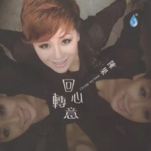 陈果《回心转意》[WAV+CUE]