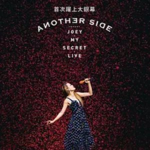 容祖儿Another Side Joey My Secret Live 2023演唱会  官方繁体字幕