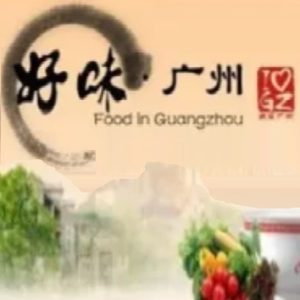 好味广州[第一季全6集][美食纪录片][国语配音中文字幕][720P]
