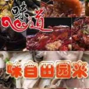 味道·味自田园来 2017[12集][央视美食纪录片][国语配音中文字幕][1080P]