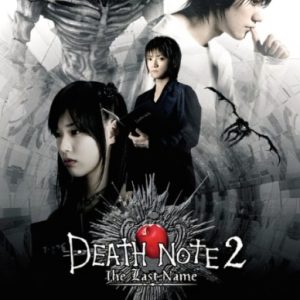 死亡笔记2：最后的名字 Death Note 2 The Last Name（2006）