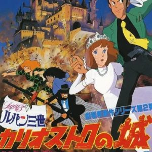 鲁邦三世：卡里奥斯特罗城 ルパン三世 カリオストロの城 (1979)