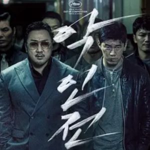 恶人传 악인전 (2019)