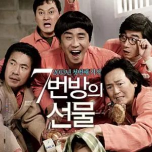 7号房的礼物 7번방의 선물 (2013)