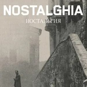 乡愁 Ностальгия (1983)