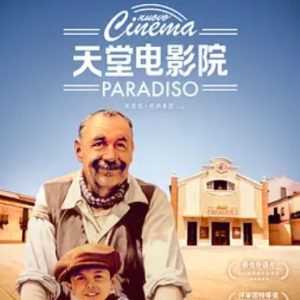 天堂电影院 Nuovo Cinema Paradiso (1988)