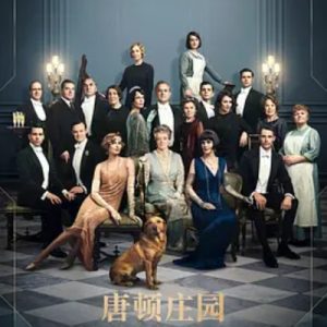唐顿庄园 Downton Abbey (2019)