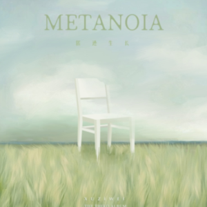 徐子末2025 – 匿迹生长[壹橙文化][FLAC分轨]