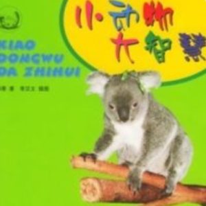 小动物大智慧 Super Smart Animals[BBC][全2集][国语中字][720P]