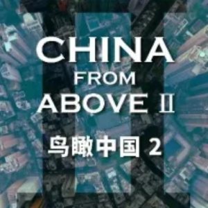 鸟瞰中国[第二季共2集][国家地理纪录片][英语配音中文字幕][1080p]