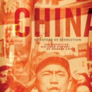 中国 革命的世纪 China: A Century of Revolution 1997[3集][纪录片][英语配音中文字幕]