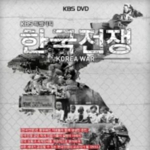 韩国战争/朝鲜战争 한국 전쟁 (2010)[韩国KBS][10集][韩语配音中文字幕][720P]