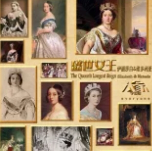 盛世女王：伊丽莎白与维多利亚[BBC纪录片][1集][英语配音中英双字][720P]