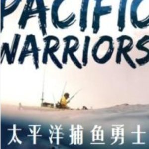 太平洋捕鱼勇士/太平洋独木战士[全6集][国语配音中文字幕][720P]