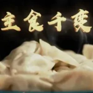 食不厌精 2019[6集][央视美食纪录片][国语配音中文字幕][1080P]