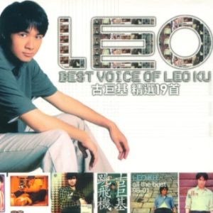 古巨基2003-精选19首[香港][WAV整轨]
