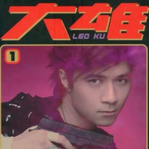 古巨基2004-大雄[香港][WAV整轨]