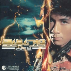 古巨基2005-最终幻想[香港][WAV整轨]