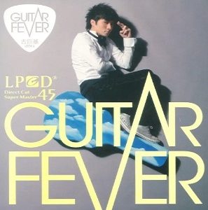 古巨基2008-GUITAR FEVER[LPCD45][香港][WAV整轨]