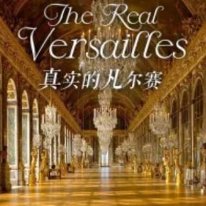 真实的凡尔赛宫The Real Versailles[BBC纪录片][1集][原声配音中英双字][1080P]